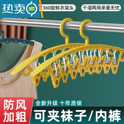 敬平衣架家用晒袜子器袜子架多夹子袜子夹宿舍挂衣晾衣架带夹服 [2个装]北欧黄-特粗防滑无痕/8夹 1个衣夹