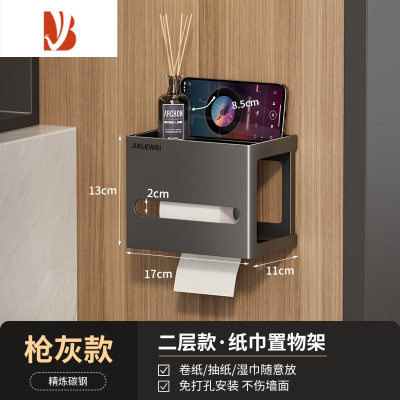 三维工匠卫生间纸巾盒置物架壁挂式抽纸盒浴室免打孔厕纸架家用厕所卷纸架 [枪灰色]双层纸巾盒
