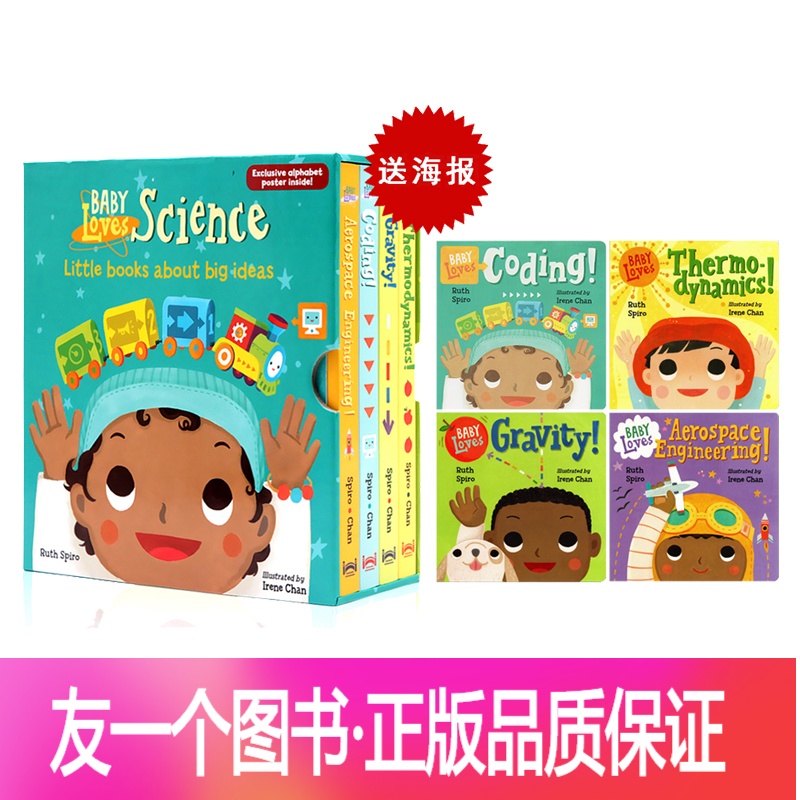 英文原版 baby loves science board boxed set 萌萌的科学 4册盒装