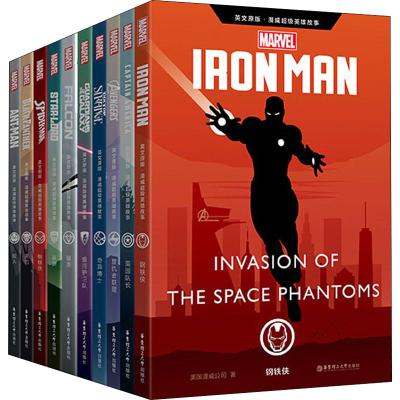 [M]漫威超级英雄故事 英文原版(全10册)-9787562857259