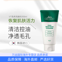 VT老虎洗面奶女深层清洁氨基酸洁面乳清洁毛孔泡沫学生专用男 300ml