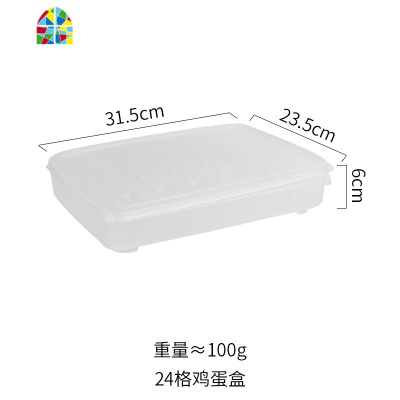 日式24格鸡蛋收纳盒冰箱保鲜鸡蛋盒家用塑料蛋托储藏格子 FENGHOU保鲜盒保鲜盒