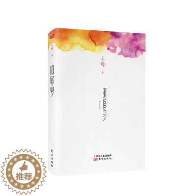 [醉染正版]阿修罗 亦舒作品 长篇小说代表作 都市言情女性小说 文学青春文学阅读小说 校园爱情故事神话传说 外国小