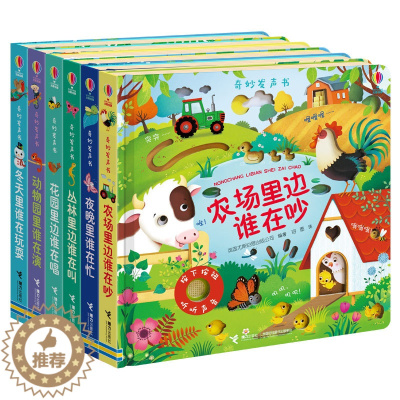 [醉染正版] 尤斯伯恩奇妙发声书6册套装 精装彩色插图1到3岁儿童绘本立体翻翻动物早教宝宝图画启蒙认知益智读物玩具