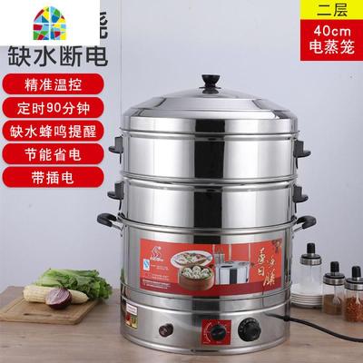 封后电蒸锅多功能家用大容量超大电蒸笼机商用不锈钢多层蒸馒头蒸锅 FENGH 40cm二层[3500瓦]防干烧定时/报警/