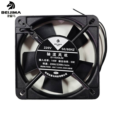 北极马 轴流风机 G11025BJM 220V (轴流风扇110*110*25mm)