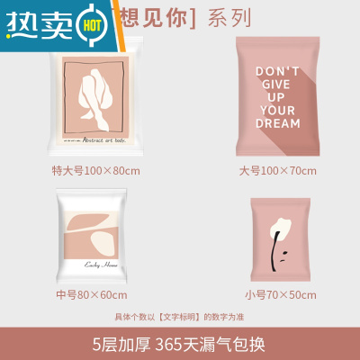 敬平抽空气真空压缩袋收纳袋大号装棉被子衣物整理袋被褥收纳器袋子 想见你8个装 无泵 中号[80*60]