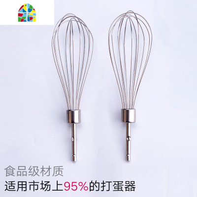 电动打蛋器配件搅拌头打蛋棒12线家用打蛋头和面棒奶油蛋清搅拌棒 FENGHOU 2只和面棒