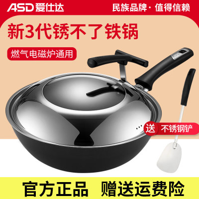 爱仕达(ASD)炒锅铁锅家用燃气灶电磁炉老式生铁平底炒菜锅无涂层不易锈铸铁锅 3代锈不了铁锅大号- 34cm
