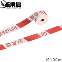 圣承启 警戒线 100m个