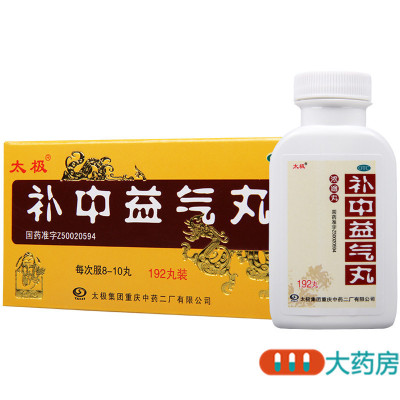太极补中益气丸192丸用于体倦乏力内脏下垂