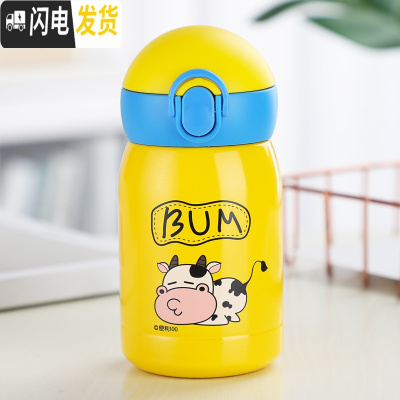三维工匠超可爱水杯简约韩版儿童保温杯带吸管式少女心杯子创意便携小学生 小号奶牛黄200