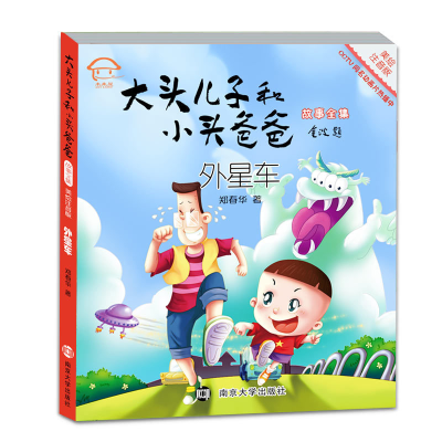 [M]外星车-9787305151330