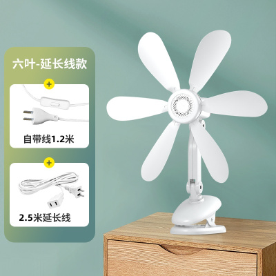 扬子小风扇家用台夹扇学生宿舍床上轻音迷你台扇小型大风力电风扇