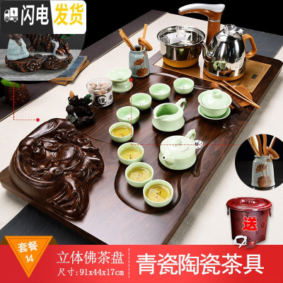 三维工匠紫砂功夫茶具套装家用简约泡茶流水雾化办公室茶台全自动整套一体 立体佛茶盘+青瓷鱼茶具 34件