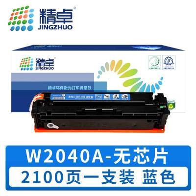 精卓 硒鼓 W2040A 无芯片 蓝色 支