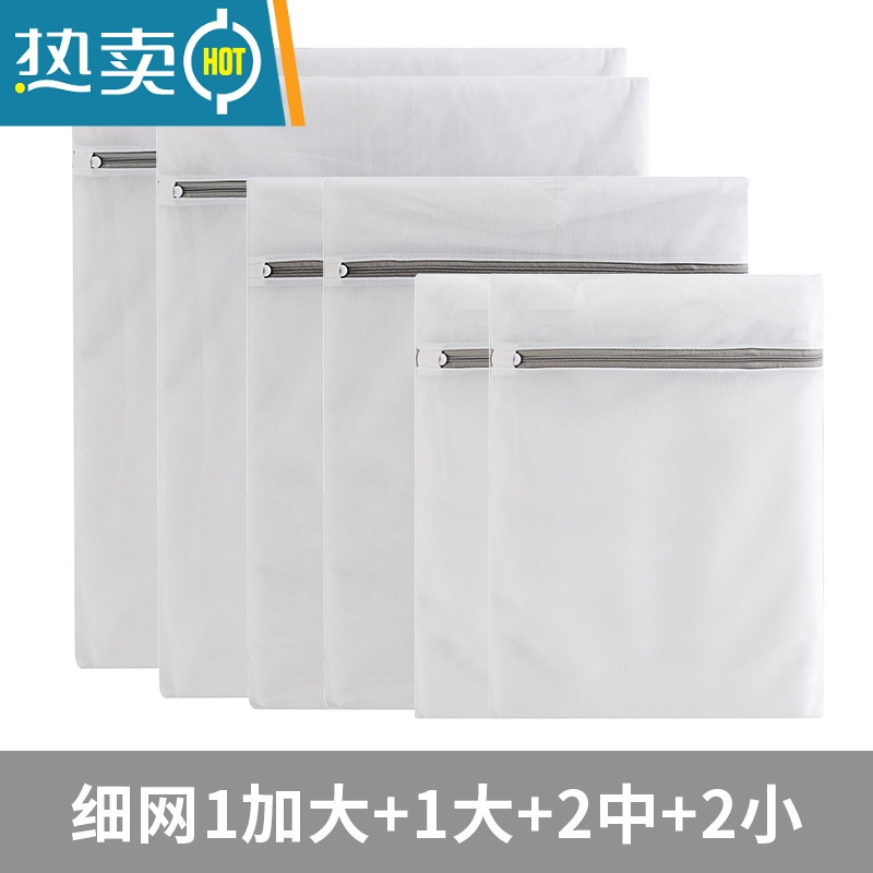 敬平洗衣袋洗衣机专用防变形羽绒服毛衣内衣网袋护洗袋大小号套装 粗网1加大+1大+2中+2小