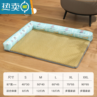 显彩宠物凉席猫垫子夏天睡觉用猫窝猫咪沙发夏季降温地垫狗狗冰垫用品