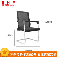 富和美(BNF)办公家具电脑椅家用椅子人体工学椅座椅工作椅员工椅