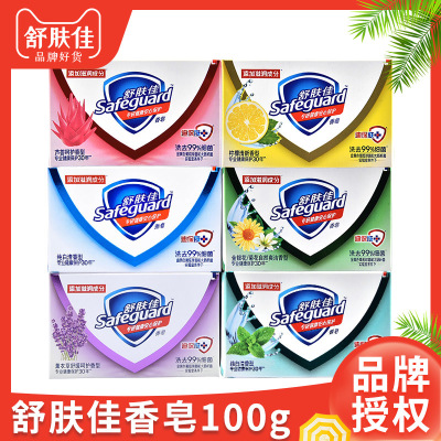 舒肤佳香皂洗手皂洗澡沐浴皂肥皂清洁除菌家庭专用皂