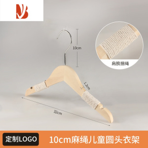 三维工匠捆绳实木女装原木衣架服装店专用儿童防滑木质衣撑子挂钩定制logo