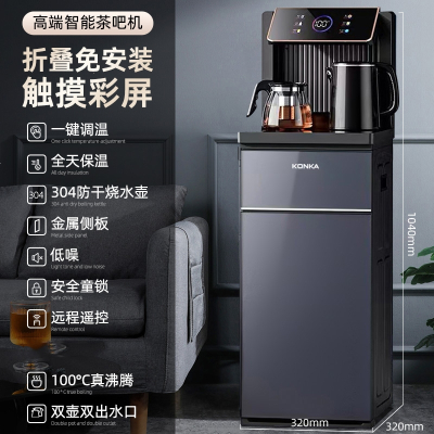 康佳(KONKA)立式智能语音茶吧机家用下置水桶冷热多功能全自动饮水机_折叠免安装标准款灰色多段调温超大显屏_温热