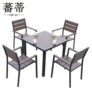 蕃蒂户外桌椅拼花方桌套