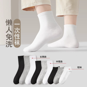 日抛一次性袜子男女同款秋冬短袜中筒旅行免洗丢丢袜纯棉防臭 一次性压缩袜【男女通用】【中筒袜】【灰色】1双