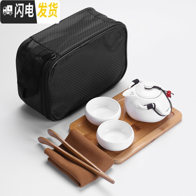 三维工匠定窑旅行功夫茶具套装一壶二杯快客杯茶壶户外便携整家用定制ogo 月白一壶两杯+手提袋套装