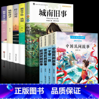 [9册]五年级课外阅读+五上必读 [正版]城南旧事林海音完整版原著三四五六年级课外书必读阅读书籍经典书目小学生初中生南城