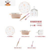 碗碟套装家用创意餐具2人情侣网红卡通少女心可爱瓷饭碗盘筷组合 敬平 一人食套餐(粉兔5件套)