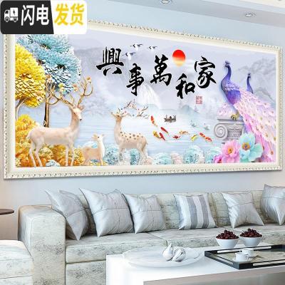 三维工匠5D异形钻石画满钻新款2019客厅家和万事兴孔雀十字绣麋鹿简约 [满钻]180*75厘米(炫彩异形钻)送福字一个