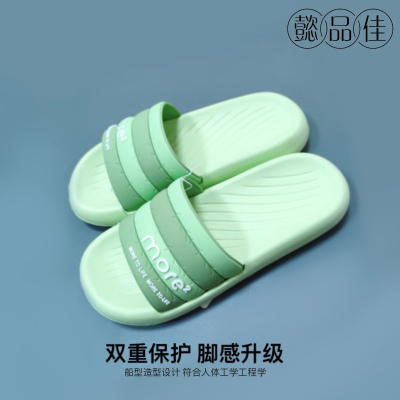懿品佳 拖鞋 女款(字母款03)绿色