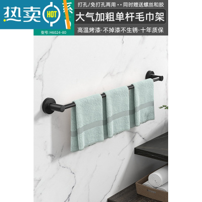 敬平免打孔黑色不锈钢毛巾架卫生间浴室毛巾杆挂架厨房单杆厕所置物架 雅黑系大气圆型款总长80cm浴室置物架