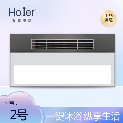 HCIIER 智能电器 (2号)风暖风浴霸灯集成吊顶嵌入式智能浴室暖风机取暖器