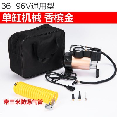 [补贴10%]电瓶车电动车充气泵通用型48v-72v真空胎电动打气筒便携式冲气60v 36-96v单缸通用款(带延长管)