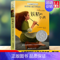 [长青藤国际大奖]妖精的小孩 [正版]忠犬八公的故事书电影同名原著小说中英双语对照精装英文读物经典感人温情的文学三四