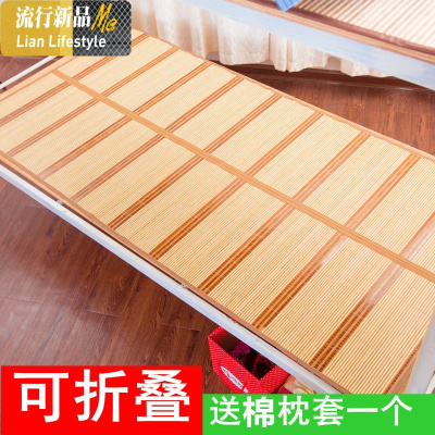 学生宿舍凉席0.9米可折叠双面 竹凉席90cm*190夏季上下铺单人席子 三维工匠凉席/凉枕