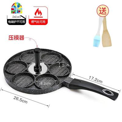 煎鸡蛋锅宝宝辅食锅不粘锅多功能七孔煎锅煎饼早餐煎蛋 FENGHOU 七孔锅+压模器