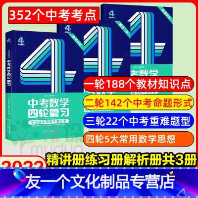 中考数学四轮复习全国版 初中通用 [友一个正版]2022中考英语词汇闪过1600词随身背记口袋版教材单词英语单词必背高频