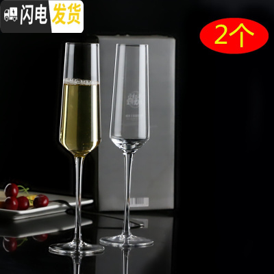 三维工匠水晶玻璃香槟杯套装2个起泡酒杯红酒高脚杯一对家用礼盒一对婚礼 新款香槟杯两个送彩盒