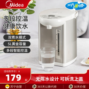 美的(Midea)电热水瓶5L大容量热水壶电水壶304不锈钢水壶热水瓶控温保温恒温开水壶烧水壶