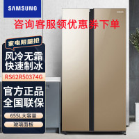 三星(SAMSUNG) RS62R50374G/SC 655L大容量 风冷无霜变频 对开门玻璃面冰箱 金色