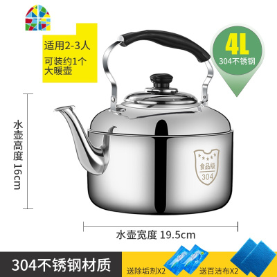 封后304不锈钢加厚鸣笛烧水壶煤气大容量家用茶壶开水壶电磁炉 FENGHO 特厚304烧水壶5L(非插电)3-5人喝水