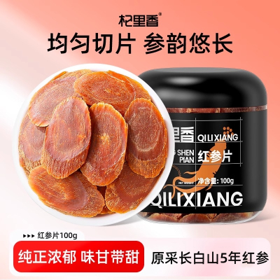 100g罐装1.0cm红参片 红参片养生茶饮东北长白山人参切片非高丽参泡茶泡水官方旗舰店