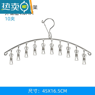 敬平晒袜子器不锈钢袜架多夹子晾衣架家用挂衣多功能衣夹挂钩内裤夹 (特惠) 不锈钢10夹 1个