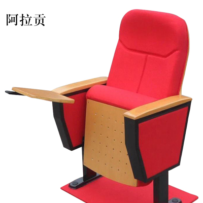 阿拉贡定制办公椅培训椅影院座椅歌剧坐椅教室课桌椅子剧院固定椅礼堂椅