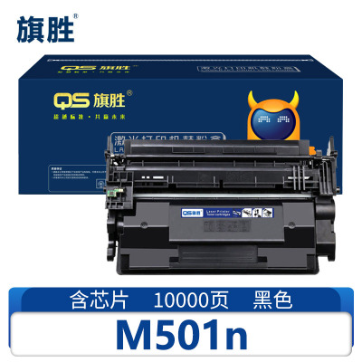 旗胜 硒鼓M501n 支