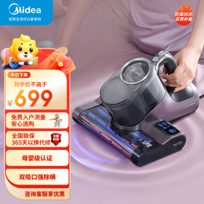 美的(Midea)除螨仪 双滚刷 双尘杯 家用床上吸尘器紫外线杀菌去螨虫超大吸力MC6 小旋风