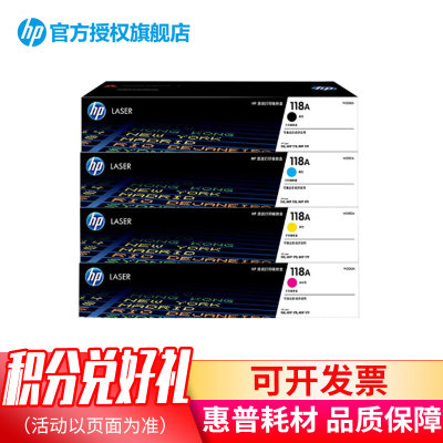 惠普(HP)118A硒鼓W2080A碳粉盒适用150a/w/178nw/179fnw打印机墨粉盒 W2080A四色硒鼓